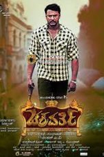 Movie poster: Chakravarthy