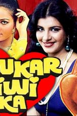 Movie poster: Naukar Biwi Ka