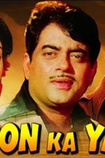 Movie poster: Yaaron Ka Yaar