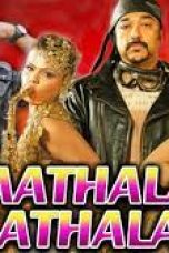 Movie poster: Kaathala Kathala