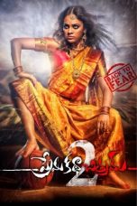 Movie poster: Prema Katha Chitram 2