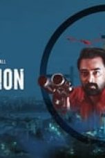 Movie poster: Victim Season 1 Episode 4