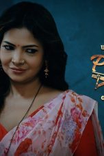 Movie poster: Palang Tod Season 1 Episode 5 Part 5