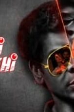 Movie poster: Dekhi Andekhi Season 1 Episode 3