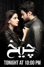 Movie poster: Cheekh Season 1 Episode 20