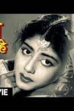 Movie poster: Deep Jalta Rahe 1952