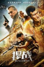 Movie poster: Battle of Defense 2020