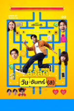 Happy Monday(s): สวัสดีวันจันทร์(ส) (2025) Happy Monday(s): สวัสดีวันจันทร์(ส) (2025)