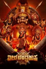 Veera Chandrahasa: ವೀರ ಚಂದ್ರಹಾಸ (2025)