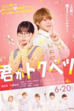 Movie poster: My Special One (2025)